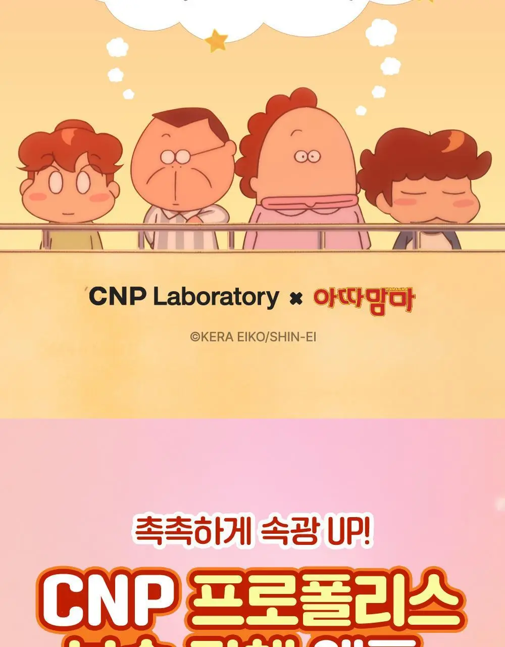 [대용량기획/아따맘마 콜라보] 차앤박 프로폴리스 에너지 액티브 앰플 50ml 리필기획 (+키링 파우치) 상세페이지 2